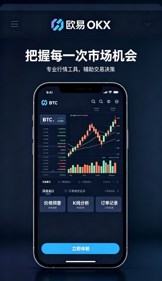 欧交易所app官网登录资产管理与理财功能